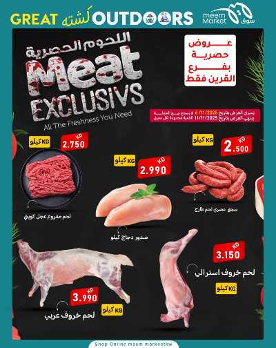 عروض نهاية الاسبوع  من سوق مييم 37