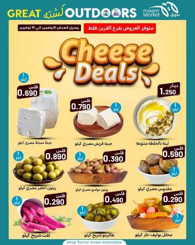 عروض نهاية الاسبوع  من سوق مييم 38