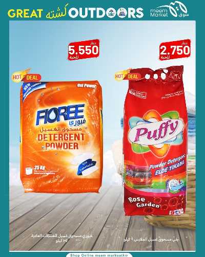 عروض نهاية الاسبوع  من سوق مييم 40