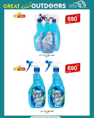 عروض نهاية الاسبوع  من سوق مييم 41