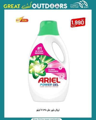 عروض نهاية الاسبوع  من سوق مييم 42