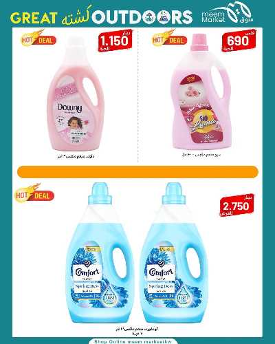 عروض نهاية الاسبوع  من سوق مييم 43