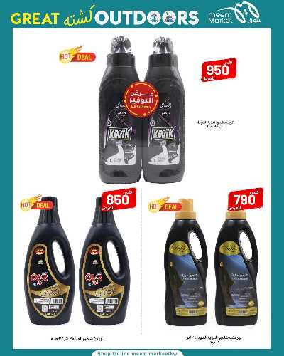 عروض نهاية الاسبوع  من سوق مييم 45