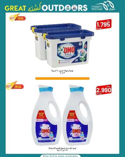 عروض نهاية الاسبوع  من سوق مييم 46