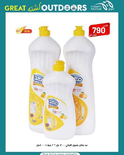 عروض نهاية الاسبوع  من سوق مييم 47