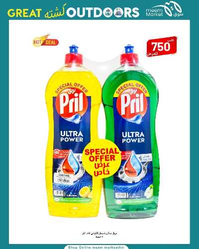 عروض نهاية الاسبوع  من سوق مييم 49