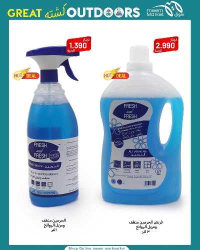 عروض نهاية الاسبوع  من سوق مييم 51