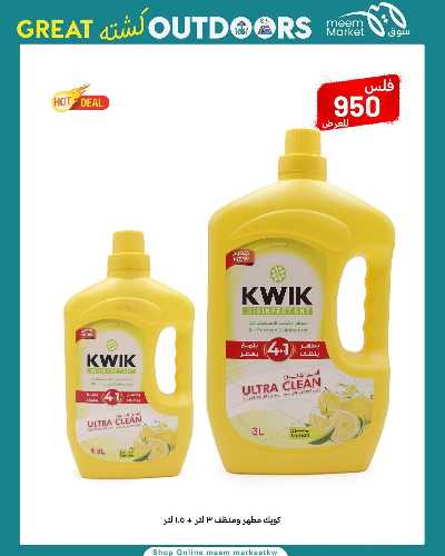 عروض نهاية الاسبوع  من سوق مييم 52