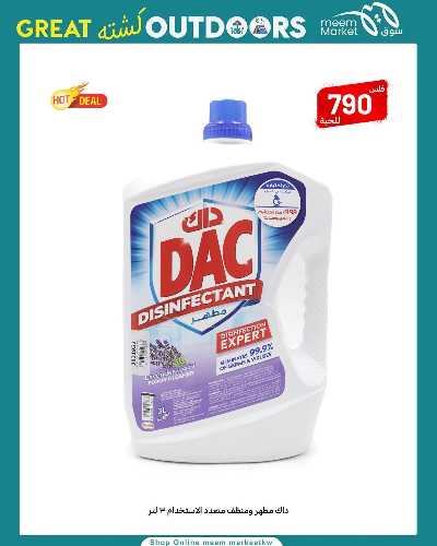 عروض نهاية الاسبوع  من سوق مييم 53