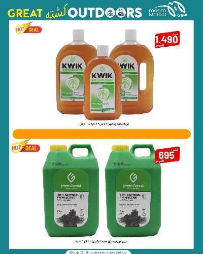 عروض نهاية الاسبوع  من سوق مييم 54