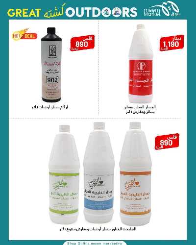 عروض نهاية الاسبوع  من سوق مييم 58