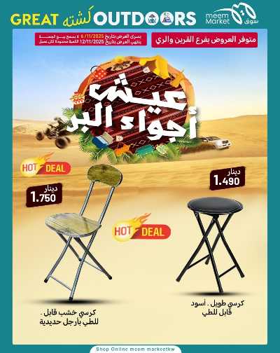 عروض نهاية الاسبوع  من سوق مييم 6