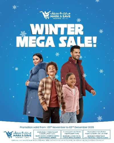 تخفيضات الشتاء من مارك اند سيف  1