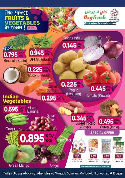 عروض نهاية الاسبوع من داى فريش 1