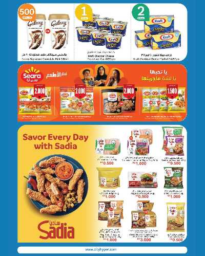 العروض الاسبوعيه من سيتى هايبر 10