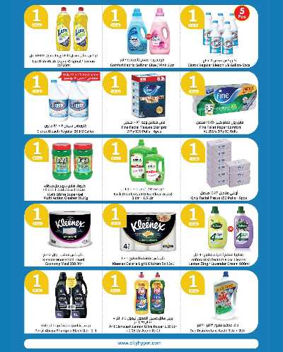 العروض الاسبوعيه من سيتى هايبر 15