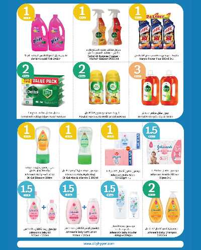 العروض الاسبوعيه من سيتى هايبر 17