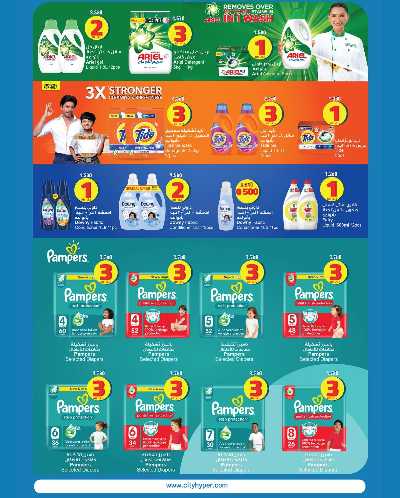 العروض الاسبوعيه من سيتى هايبر 18