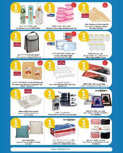 العروض الاسبوعيه من سيتى هايبر 22