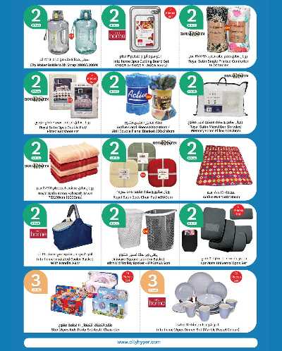 العروض الاسبوعيه من سيتى هايبر 24