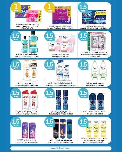 العروض الاسبوعيه من سيتى هايبر 27