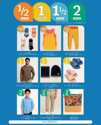 العروض الاسبوعيه من سيتى هايبر 29