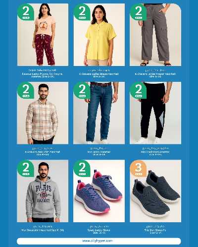 العروض الاسبوعيه من سيتى هايبر 30