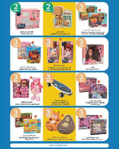 العروض الاسبوعيه من سيتى هايبر 32