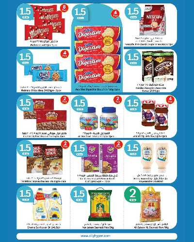 العروض الاسبوعيه من سيتى هايبر 4