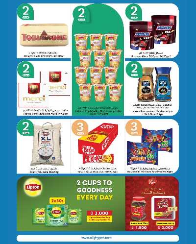 العروض الاسبوعيه من سيتى هايبر 5