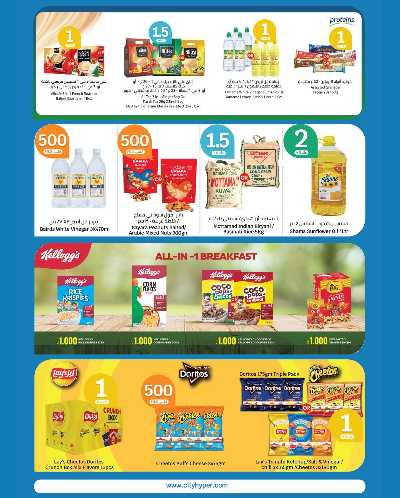 العروض الاسبوعيه من سيتى هايبر 6