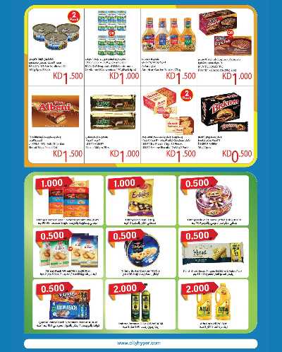 العروض الاسبوعيه من سيتى هايبر 7