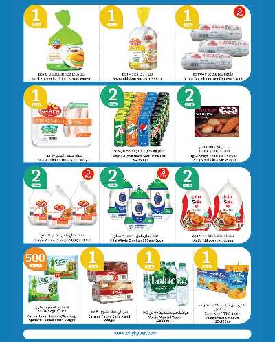 العروض الاسبوعيه من سيتى هايبر 9