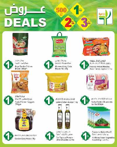 عروض قوية من المنتجات الزراعية 4