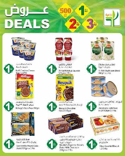 عروض قوية من المنتجات الزراعية 5