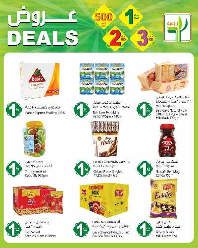 عروض قوية من المنتجات الزراعية 6