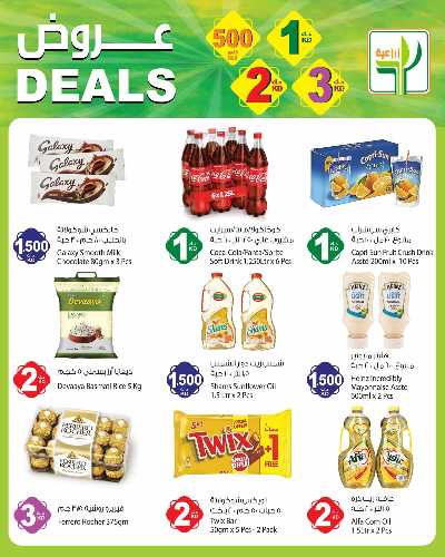 عروض قوية من المنتجات الزراعية 7