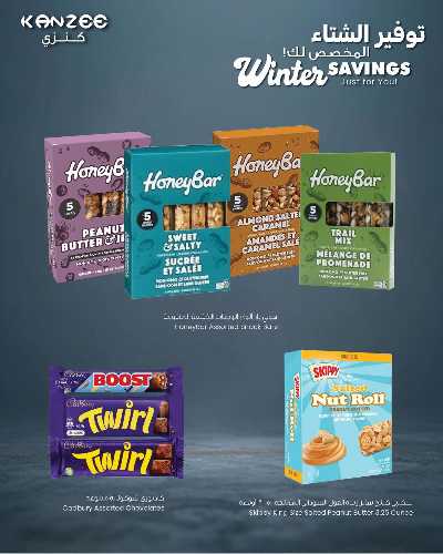 توفيرات الشتاء من مركز سلطان  10