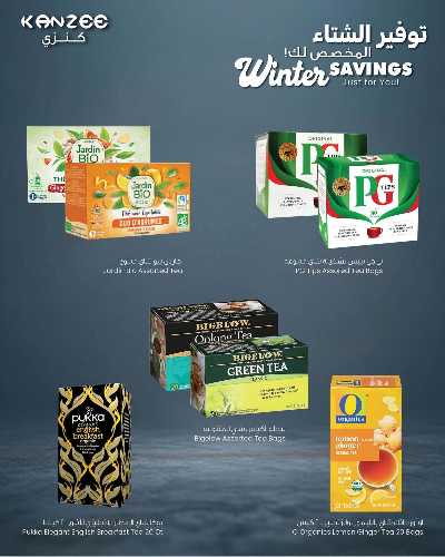 توفيرات الشتاء من مركز سلطان  16