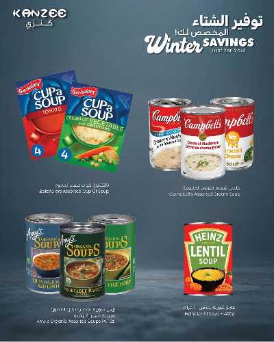 توفيرات الشتاء من مركز سلطان  17