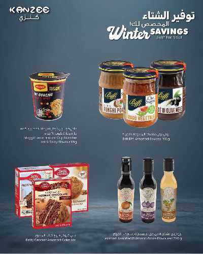 توفيرات الشتاء من مركز سلطان  18