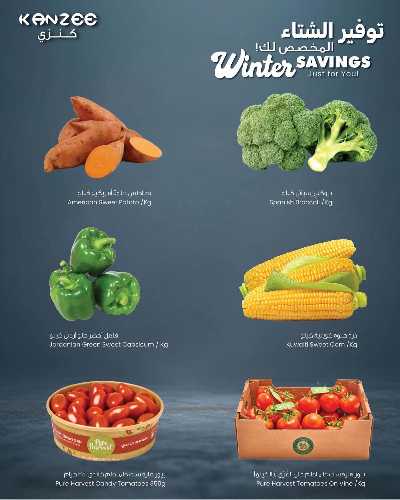 توفيرات الشتاء من مركز سلطان  3