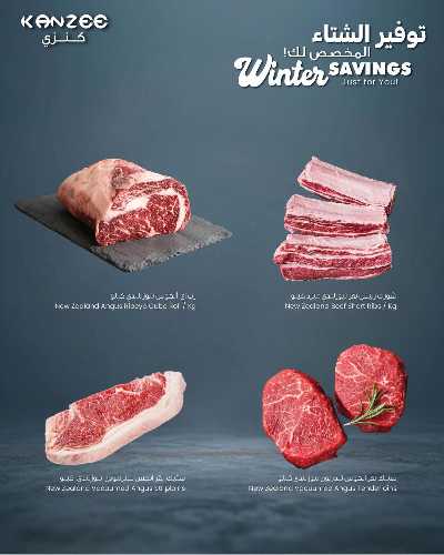 توفيرات الشتاء من مركز سلطان  5