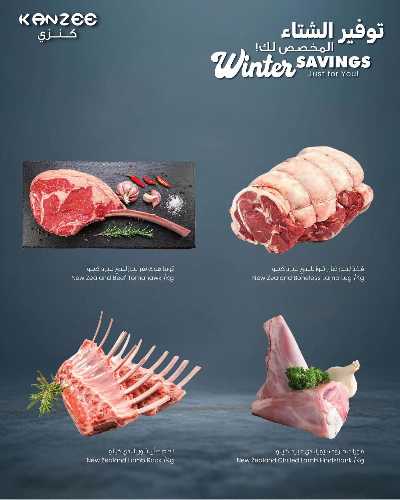 توفيرات الشتاء من مركز سلطان  6