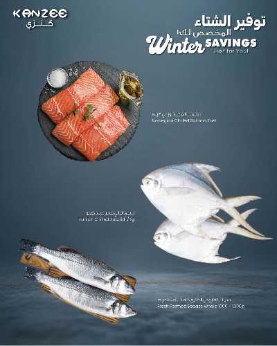 توفيرات الشتاء من مركز سلطان  7