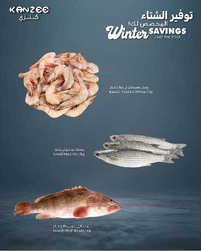 توفيرات الشتاء من مركز سلطان  8