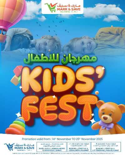 مهرجان الاطفال من مارك اند سيف  1