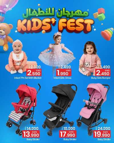 مهرجان الاطفال من مارك اند سيف  2