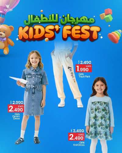 مهرجان الاطفال من مارك اند سيف  4