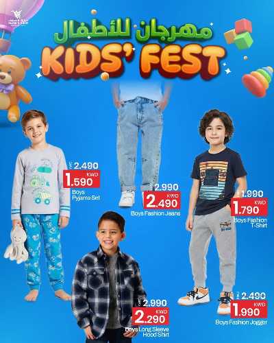 مهرجان الاطفال من مارك اند سيف  5